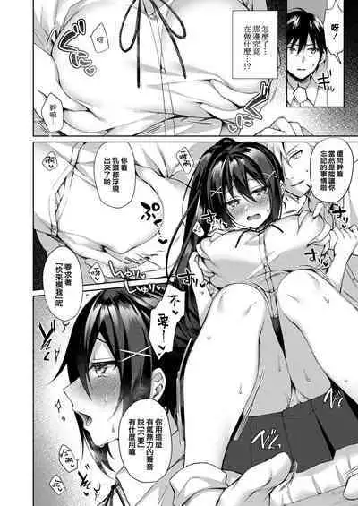 Boku no Senpai dattanoni