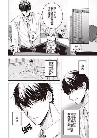 Owatta Koi ga Otte Kita | 死去的恋情追上我 1-5