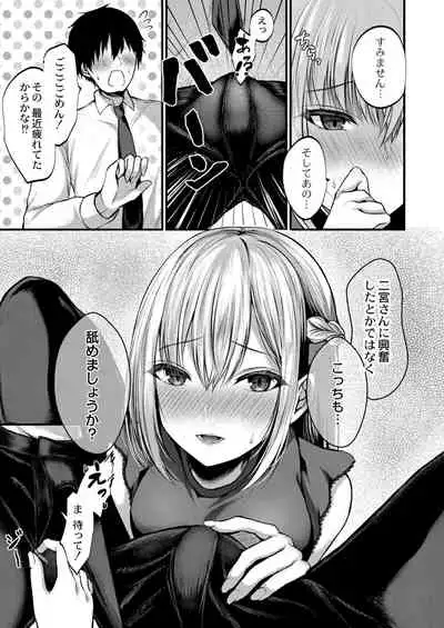 [Mishiro Shizuku]Bokura no Junai [Digital]