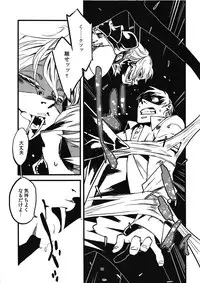 [Niku Drill (Toumasu)] Jingai Shunman Ko no Sho [2010-06-12]