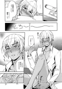 (C94) [Heineken (Koma)] Another one! (Detective Conan)