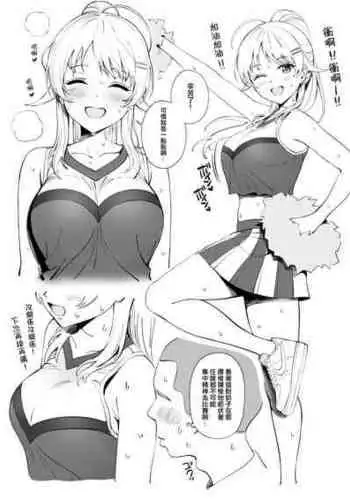 [Ame] Ero Manga (THE iDOLM@STER: Shiny Colors) [Chinese] [吸住没碎个人汉化]