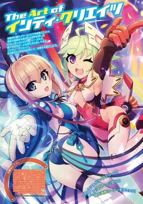 Dengeki Moeoh 2017-02