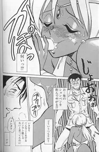 [Keno Yantarou] Player S