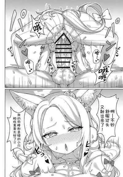 Haramase! Sexy Seia!! | 怀孕吧! 性感的圣娅!!