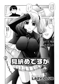 Comic Hime Dorobou 2008-05