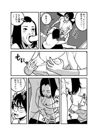 If You Possess It, You Can Only Have Rich Big Breasts Baba!