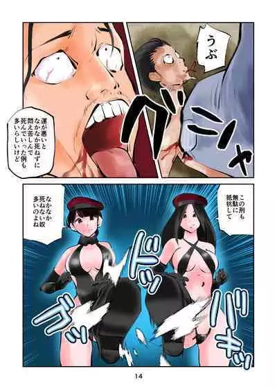 The Kyokkei Shokei Houhou wa Tamatsubushi