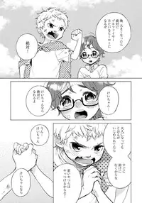 [Arai Yoshimi] Yupiteru Ni Onegai