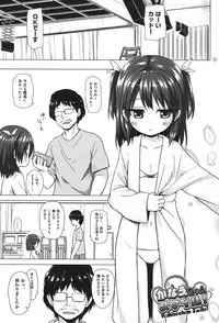 [Yukino Minato] Totsuki Tooka [Digital]