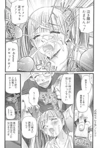 [Nikukiu-] Onikuchan Sangou