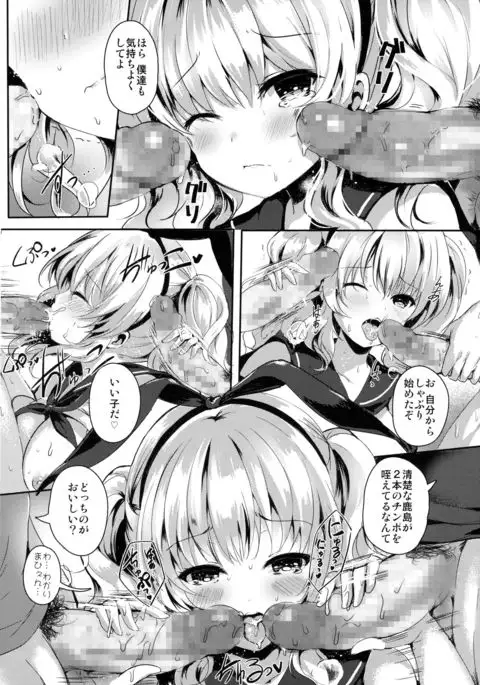 Kashima-san wa Ore-tachi no XXX