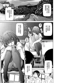 [Kaname Aomame] Pako Pako Nurse Five [Chinese][個性陰暗個人漢化]