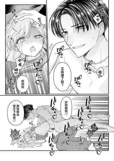 Yowa seta Ishida wa dereru jirasu i kasete kurenai ​｜被喝醉的石田君痴爱、焦急、限制高潮