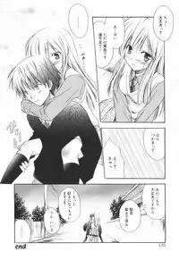 [Komiya Yuuta] SWEET THANG