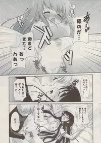 COMIC Potpourri Club 2009-02