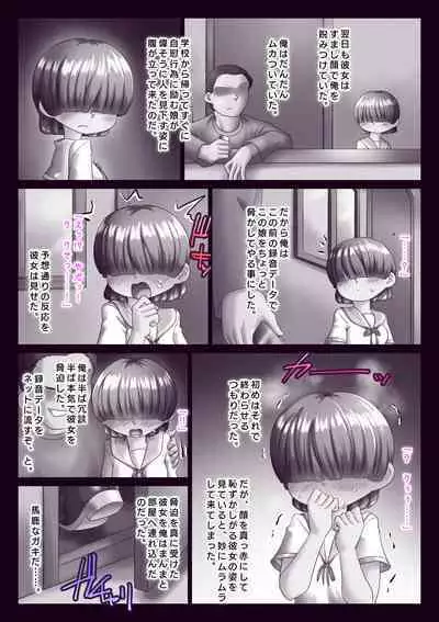 Kanojo wa mukuchidaga, oukina koe de aegu