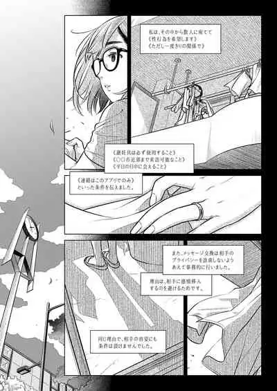 Kurata Akiko no Kokuhaku 1 - Confession of Akiko kurata Epsode 1