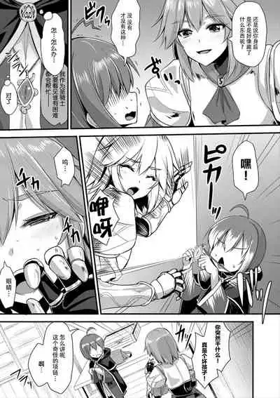 [Kirisaki Byakko] Echidna-sama no Himatsubushi 2 Ch. 1 [Chinese] [神州国光社]