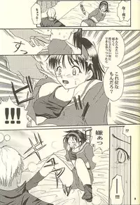 [Koala Machine (Tokiwata Miki)] BAMBINA (King of Fighters)