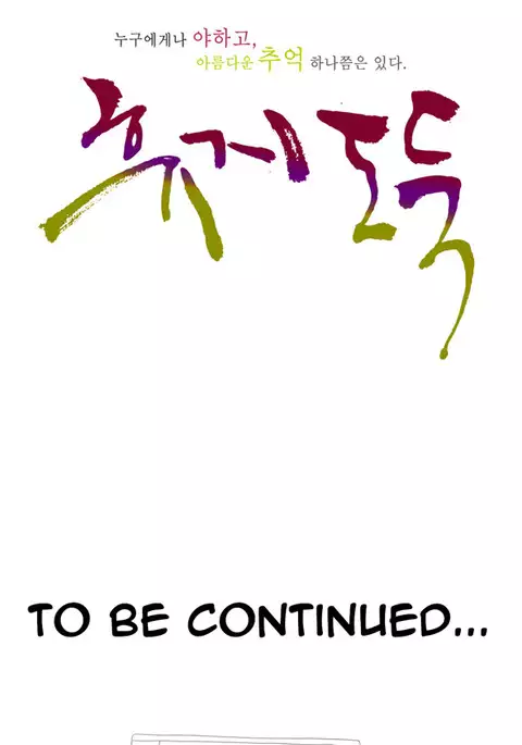 Tissue Thieves Ch.1-23