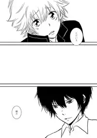 [Ookami] Kyou no Hi wa (Katekyo Hitman REBORN!)