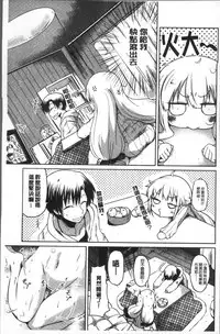 [Sawano Akira] Imoutotachi no H na Himitsu [Chinese]