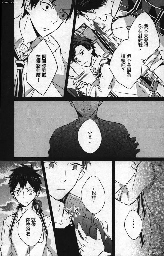 Memory of the monster 2