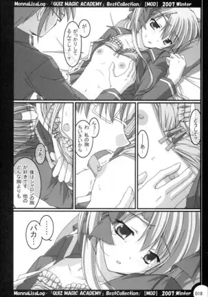 MonnaLisaLog - QMA BestCollection