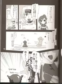 (C74) [Fetch (@Momoyama)] Lovesugi XI MANIAX-2 (Final Fantasy XI)