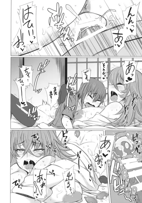 Kazami Yuuka no Himitsu