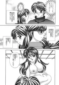 [Nekojima Lei] Haratte Please!