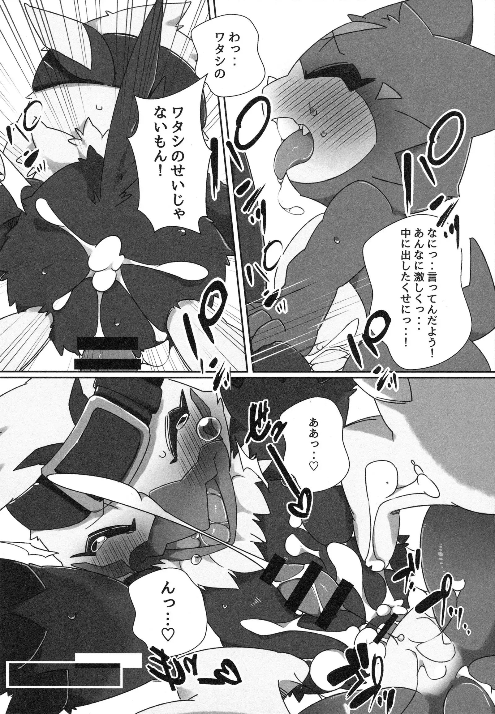 Watashi no Honne. - My real intention