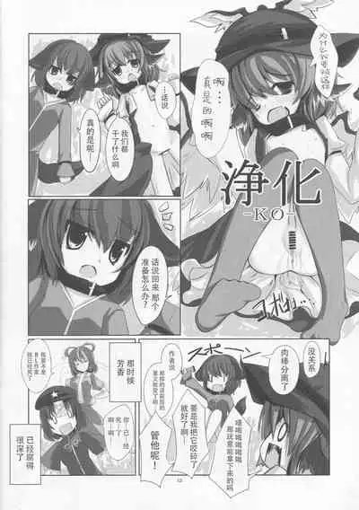 Choujuugigaku Saidaioujou