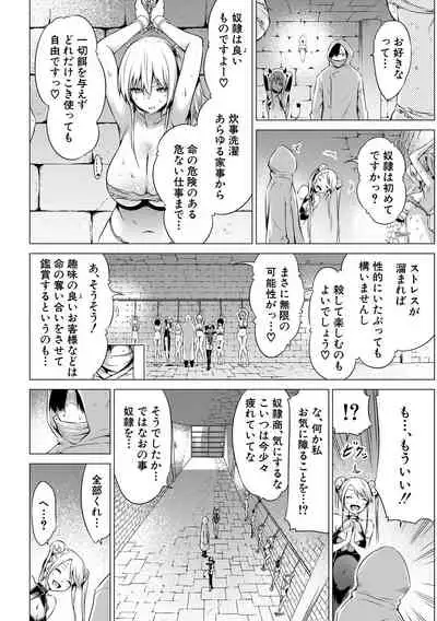 [Akatsuki Myuuto] Isekai Harem Paradise Ge [Digital]