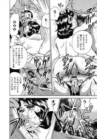 [Chikaishi Masashi] Ryoujoku Niku Manji