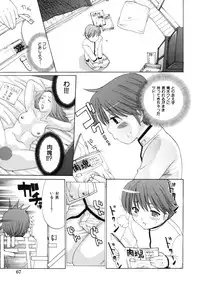 [Mizukami Ranmaru] H Muchume.