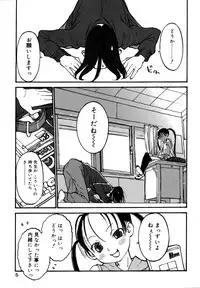 [Shinkaida Tetsuyarou] Joshi Show - Little Girl Show