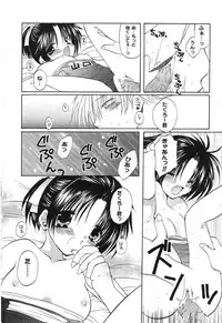 [Anthology] Pure Petit Vol. 8