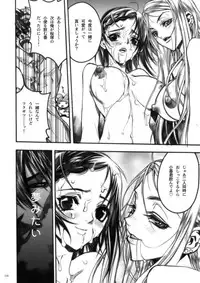 (COMIC1) [PIGGSTAR (Nagoya Shachihachi)] DEFENSEFORM (Various)