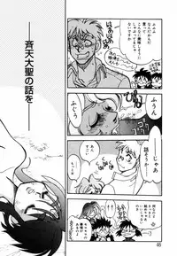 [Yagami Dai] West Volume 02