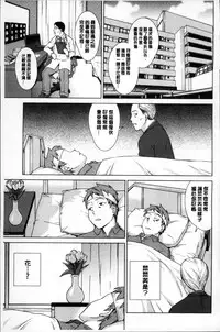 [しのぎ鋭介] おしかけっ！マイハニー [Chinese]