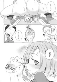 [Waffle Doumeiken (Tanaka Decilitre)] Roshutsu Quest (Sakura Quest)