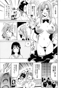 [Otono Natsu] CosPet