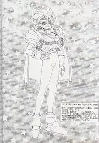 (C51) [AKKAN-BI PROJECT (Yanagi Hirohiko)] Ohoshi-sama