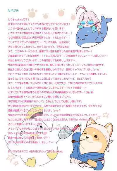 BluArch Saimin Momotalk Soushuuhen