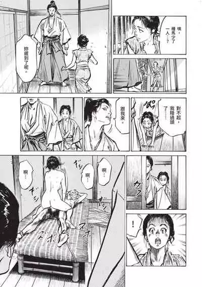 [Hazuki Kaoru] Inshuu Hiroku Midare Mandara 1 [Chinese]