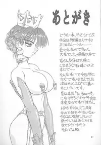 [Tsujidou Motomachi (Neriwasabi)] Oppaibatake de Tsukamaete (Various)