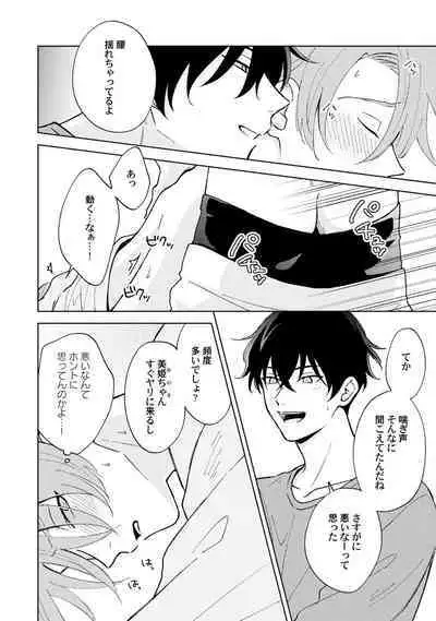 Toho 3-byou no Trouble Love Room 1