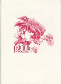 (C51) [AKKAN-BI PROJECT (Yanagi Hirohiko)] Ohoshi-sama